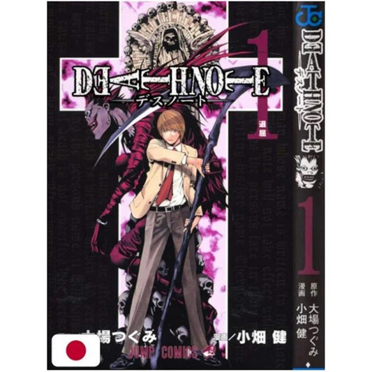 DEATH NOTE 1 - EDIZIONE GIAPPONESE