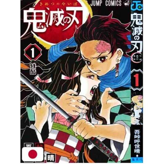 DEMON SLAYER 1 - EDIZIONE GIAPPONESE