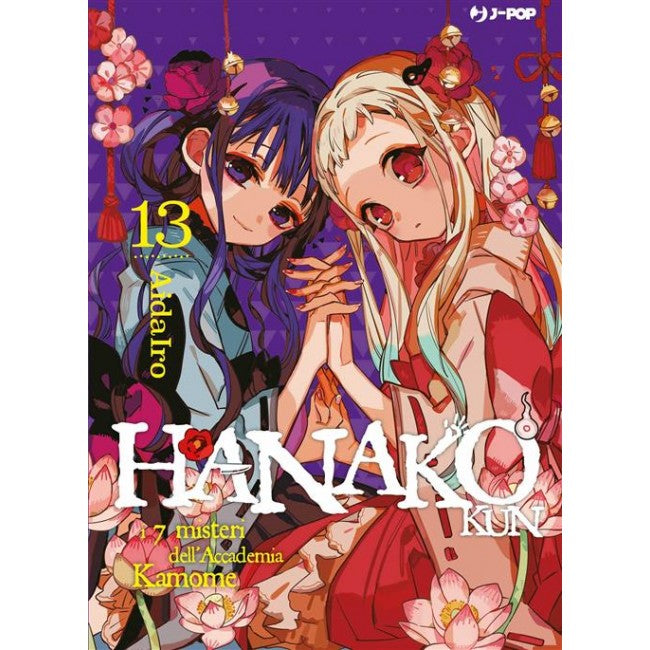 HANAKO-KUN 13