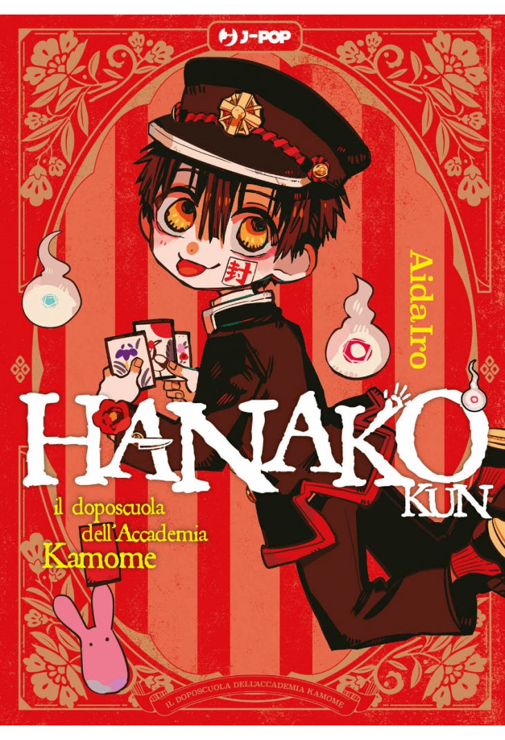 HANAKO-KUN - IL DOPOSCUOLA DELL'ACCADEMIA KAMOME