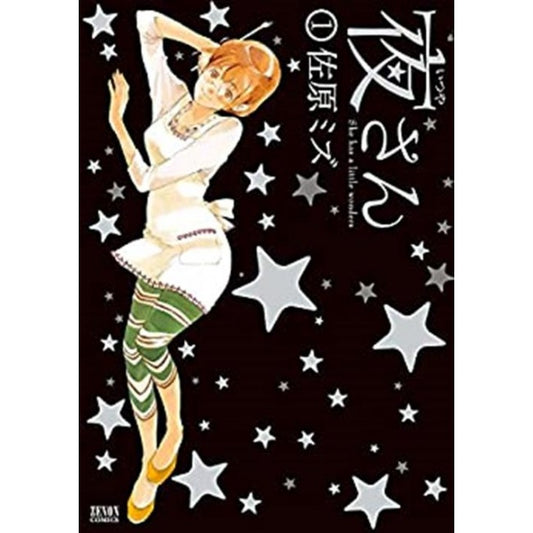 ITSUYA-SAN - SHE HAS A LITTLE WONDERS 1