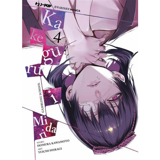 KAKEGURUI MIDARI VOL.4