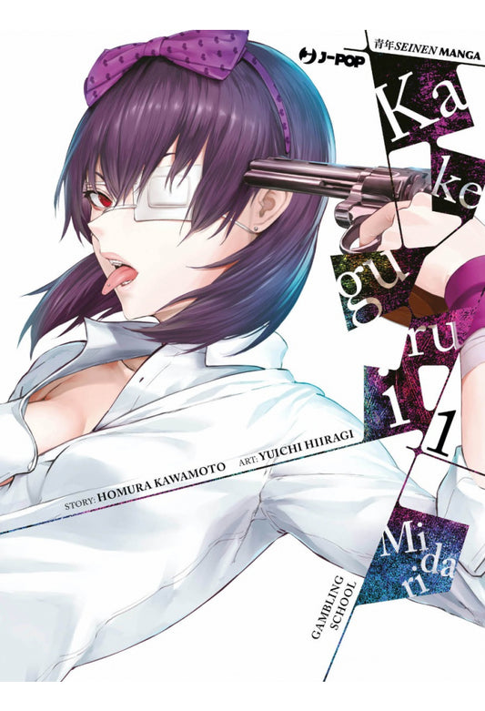 KAKEGURUI MIDARI VOL.1