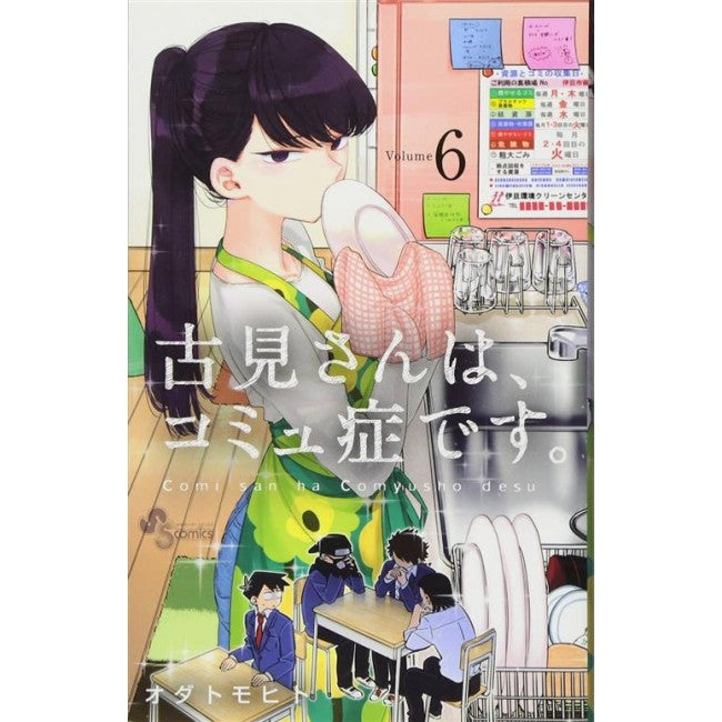 KOMI CAN'T COMMUNICATE 6