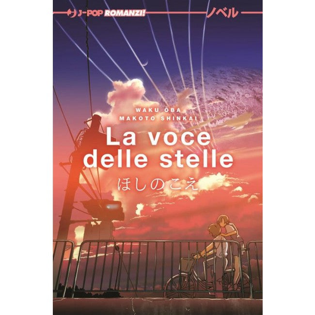 LA VOCE DELLE STELLE - NOVEL