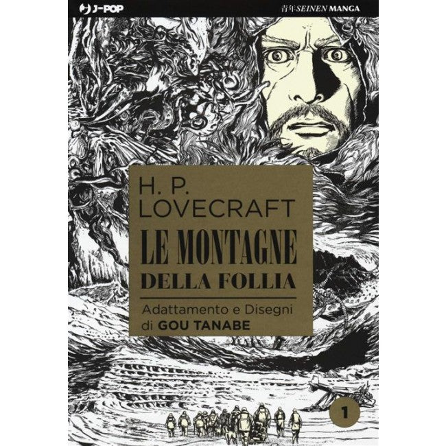LE MONTAGNE DELLA FOLLIA 1 - LOVECRAFT (manga)
