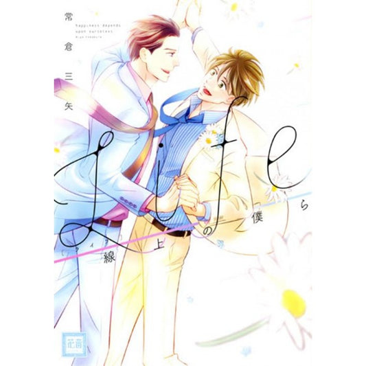 LIFE - CAMMINANDO SULLA LINEA