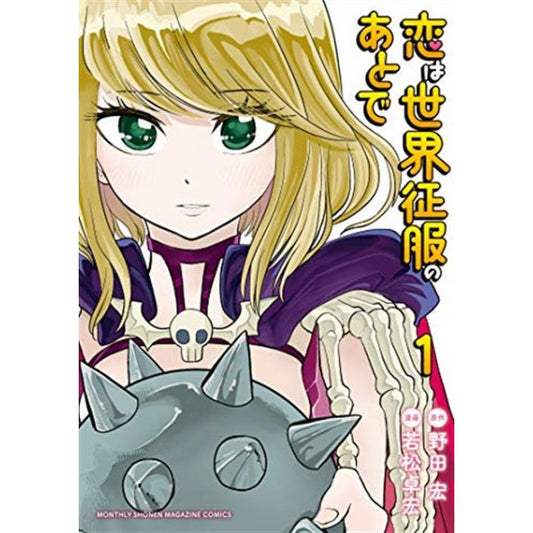 LOVE AFTER WORLD DOMINATION 1 -2 BUNDLE