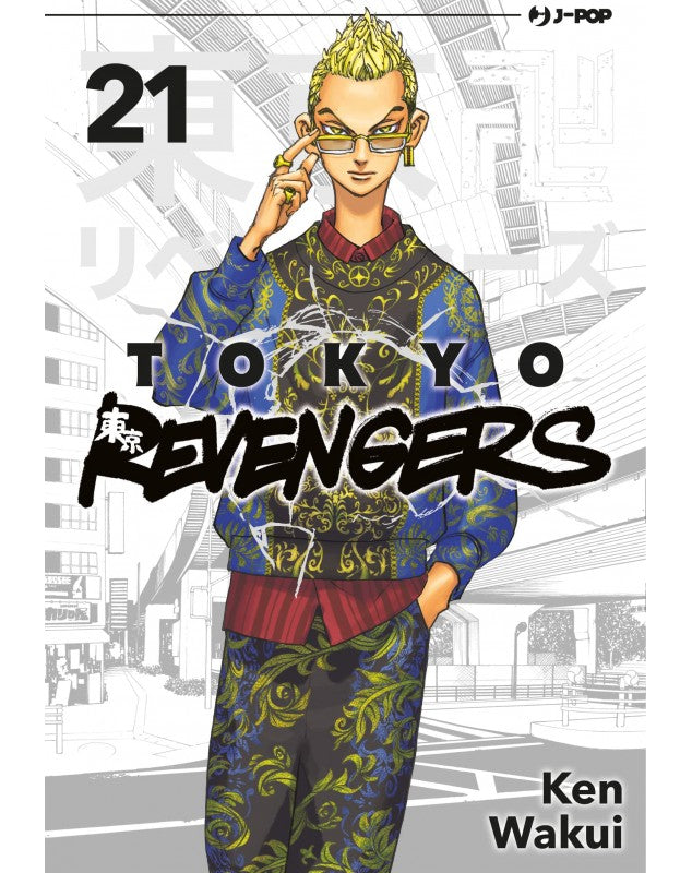TOKYO REVENGERS 21