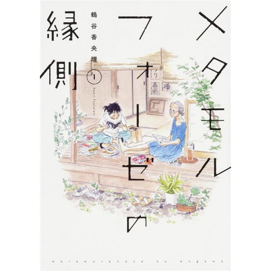 METAMORFOSI - BOX VOL. 1-5