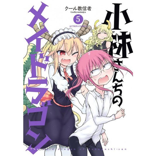 MISS KOBAYASHI'S DRAGON MAID 5