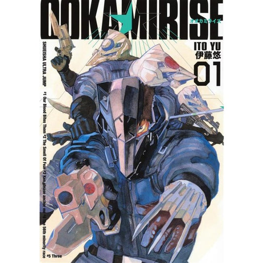 OOKAMI RISE 1