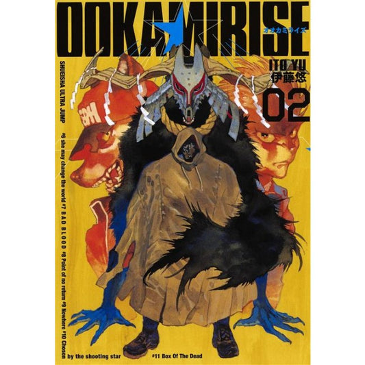 OOKAMI RISE 2
