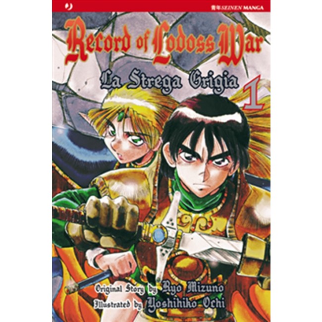 RECORD OF LODOSS WAR - THE GRAY WITCH 1