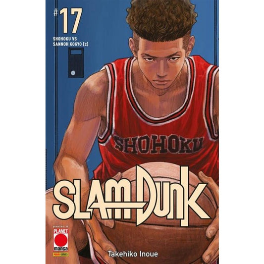 SLAM DUNK 17