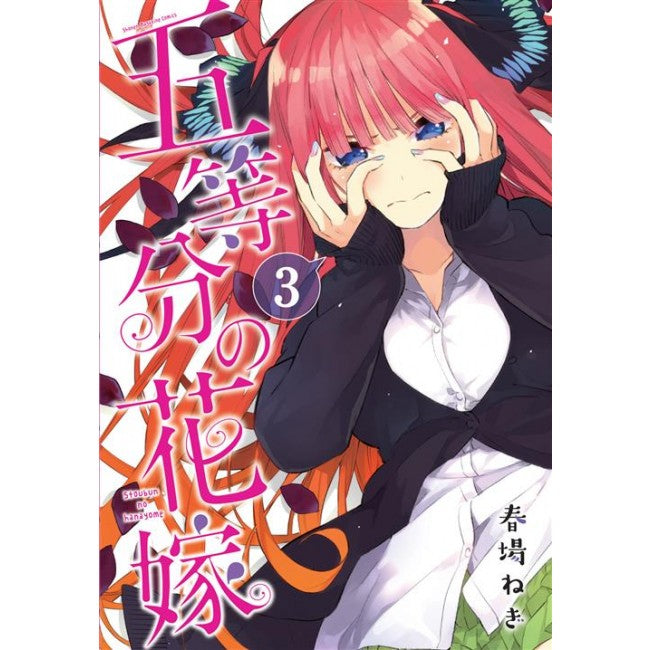 THE QUINTESSENTIAL QUINTUPLETS 3