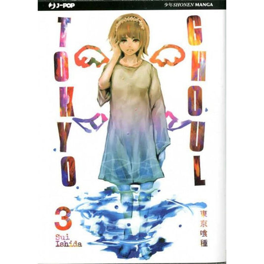 TOKYO GHOUL 3
