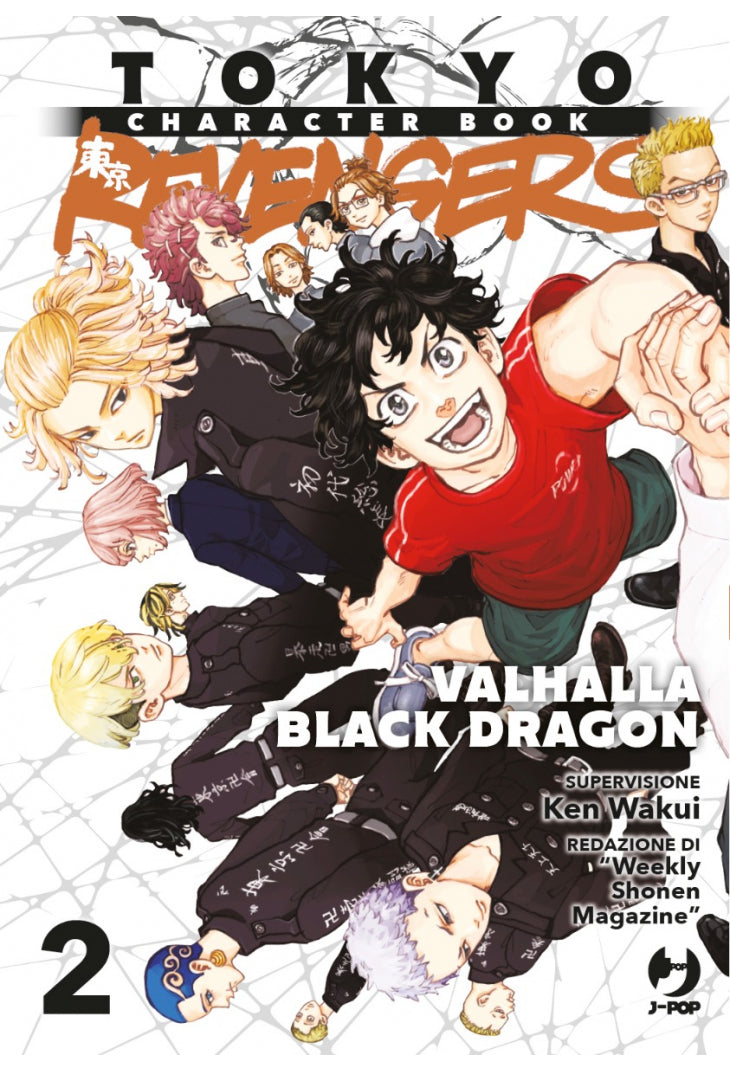 TOKYO REVENGERS Character Book - Valhalla Black Dragon