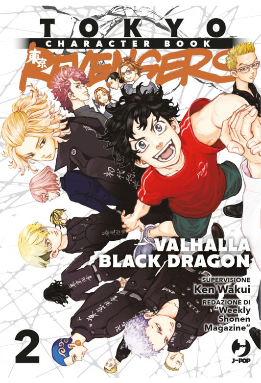 TOKYO REVENGERS Character Book - Valhalla Black Dragon