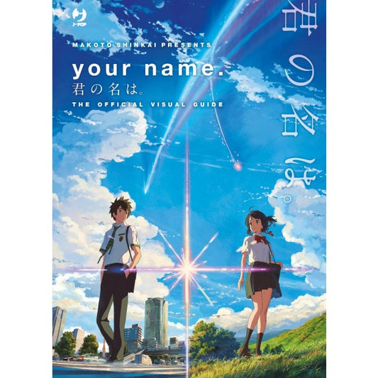 YOUR NAME VISUAL BOOK